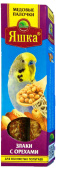Яшка Лакомство для попугаев, злаки с орехами, 120 г