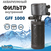 GoldFish GFF-1000 Фильтр внутренний 12Вт 1000л/ч до 300л
