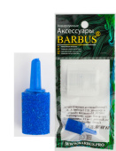 BARBUS Распылитель воздуха КВАРЦЕВЫЙ 15*25 мм