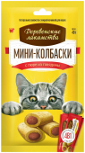 Деревенские лакомства Мини-колбаски с пюре из говядины для кошек 4х10г