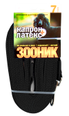 Зооник Поводок капроновый с латексной нитью 7м*15мм 11445 Зооник