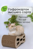 Зверьё Моё Когтеточка-лежанка картон ВОСЬМЕРКА средняя с игрушкой 53*21*16 см