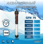 GoldFish обогреватель GFN-75 75Вт