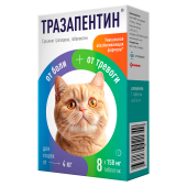 Астрафарм Тразапентин таблетки успокаивающие для кошек от 4 кг, 8 таблеток