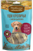Деревенские лакомства Уши кроличьи/мясо цыпленка 90г