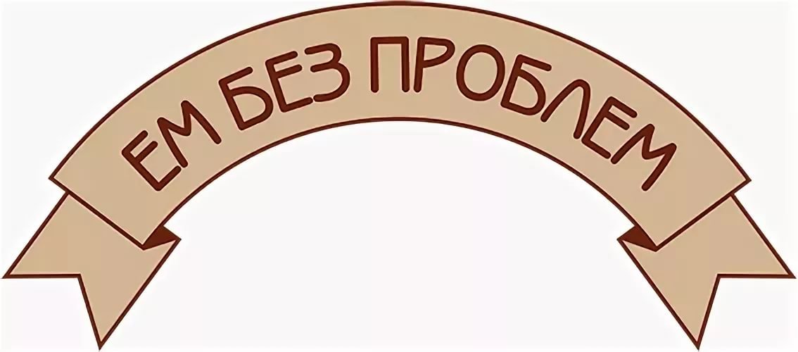 Бренды товаров для животных - Ем без проблем Бренды товаров для животных - Ем без проблем