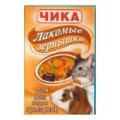 ЧИКА Лакомство для всех видов грызунов "Лакомые зернышки", 20 г