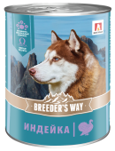 Breeders Way_Super Premium_консервы_3D_индейка
