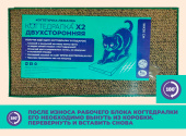 Домашняя Картонная когтеточка ДВУХСТОРОННЯЯ 56х30х2.5см