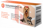 Apicenna Гельмимакс-4 Таблетки от глистов для щенков и собак мелких пород до 8 кг, 2 таб. по 120 мг