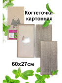 Зверьё Моё Когтеточка-лежанка картон Кэтмэн 60*27*2,5 см