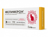 Астрафарм Фелиферон для кошек лечение вирус.,бактер. заболеваний 2,5мл 5 флаконов