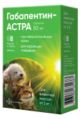 gabapentin-astra-50mg-8