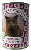 Ем без проблем Консервы для кошек, говядина с сердцем 410 г
