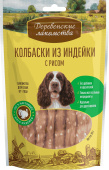 Деревенские лакомства для собак Колбаски индейка, рис 85г 