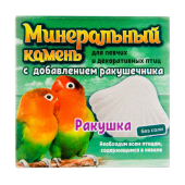 Перрико Минеральный камень для птиц "Морская ракушка" с добавлением морской ракушки, коробка 12 г