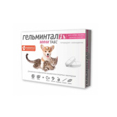 Гельминтал Табс для щенков и котят, 10 таб. 