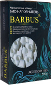 BARBUS Керамические кольца 500 г