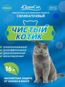 Чистый котик наполнитель силикагелевый с синими гранулами 16 л