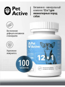 PetActive витаминно-минеральный комплекс 12 в 1 для миниатюрных пород собак 100таб