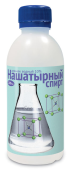 Ваше хозяйство Нашатырный спирт, 200 мл