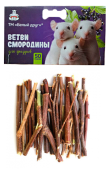 Белый друг Ветви смородины для грызунов 50 г