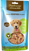 Деревенские лакомства Куриные колечки для щенков