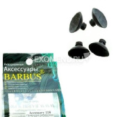 BARBUS Присоска резиновая для помп ф25 мм (4шт) 118