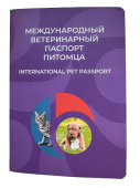 БиоСтайл Ветеринарный паспорт международный универсальный БиоСтайл