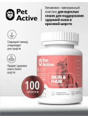 PetActive витаминно-минеральный комплекс Skin & Hair для кошек Здоровая кожа и красивая шерсть 100таб