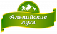 Бренды товаров для животных - Альпийские луга Бренды товаров для животных - Альпийские луга