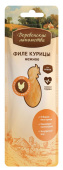 Деревенские лакомства Филе курицы нежное 10 г 