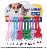  Ошейник с колокольчиком "Zoo City-Классическая бабочка" микс цветов