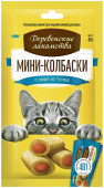 Деревенские лакомства Мини-колбаски с пюре из тунца для кошек , 4х10г