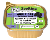 ZOORING Консервы для кошек паштет с львинкой Деликатесный Ягненок, 100 г
