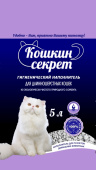 Кошкин секрет Наполнитель гигиенический для длинношерстных кошек Премиум, 5 л