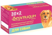 Астрафарм Вермидин д/с и щенков с 2-недельного возраста 2табл. антигельметик