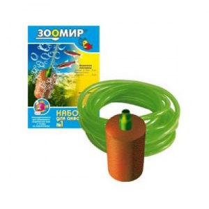 Зоомир Набор для аквариума № 1, шланг и распылитель