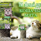 Белый друг Кошачья Мята сушеная 15 г