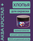 Aqua Crystal Хлопья для тропических рыб окраски премиум ведро 11л, 2000гр