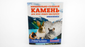 Мышильд Минерально-солевой камень для грызунов "Земляника", коробка 50 г