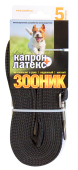 Зооник Поводок капроновый с латексной нитью 5м* 15 мм, Черный